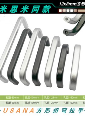 USANB80/100/125/160铝合金方形拉手USANA 工业设备方型U型提把手