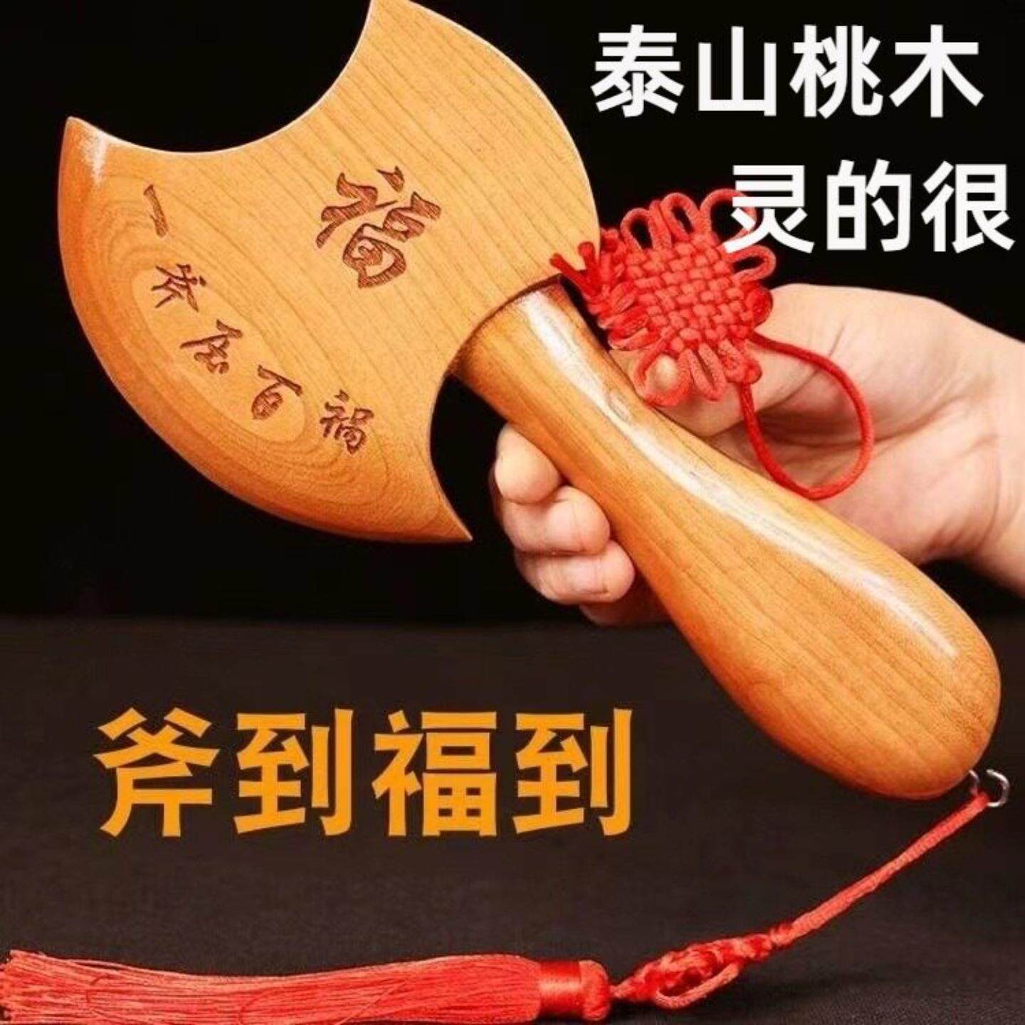 泰山奶奶碧霞元君乔迁结婚专用