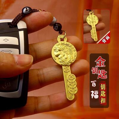 【泰山奶奶碧霞元君】家乾道嘉开库钱到家乾坤汽车挂饰钥匙扣挂件