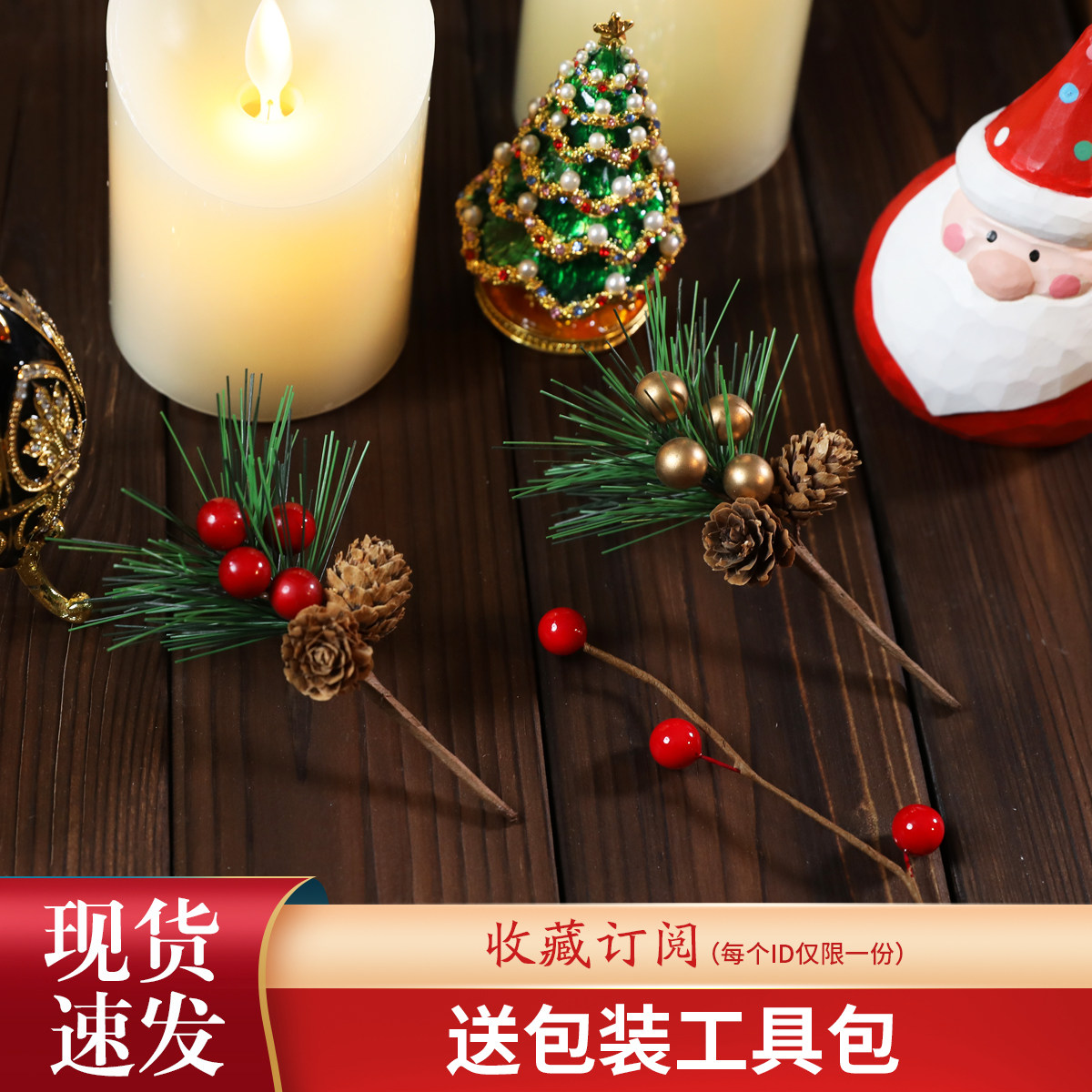 圣诞仿真花红果实礼品礼物盒装饰