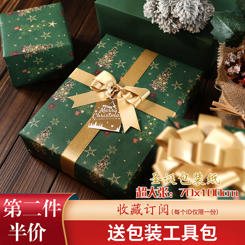 包装纸送礼品礼盒平安夜复古风生日礼物纸儿童幼儿园新年卡通鞋盒相框