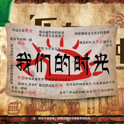 赵雷挂布定制音乐节民谣应援周边酒吧布置赵雷刺猬装饰大旗帜挂布
