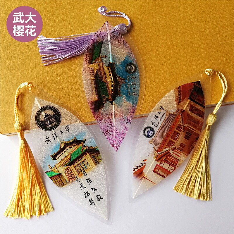 武汉大学纪念品武大文创樱花周边书签