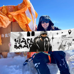 王曼昱手幅乒乓球赛事鳗鱼小鱼球迷现场应援助威手拉横幅旗帜定制
