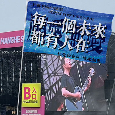 梁博旗帜摇滚音乐节应援大旗周边定制粉丝应援旗防水旗演唱会气氛