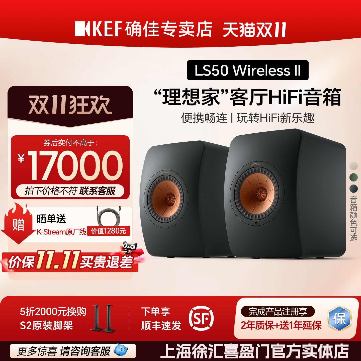 KEF LS50 Wireless II 无线蓝牙HiFi音箱桌面有源音响家用书架箱