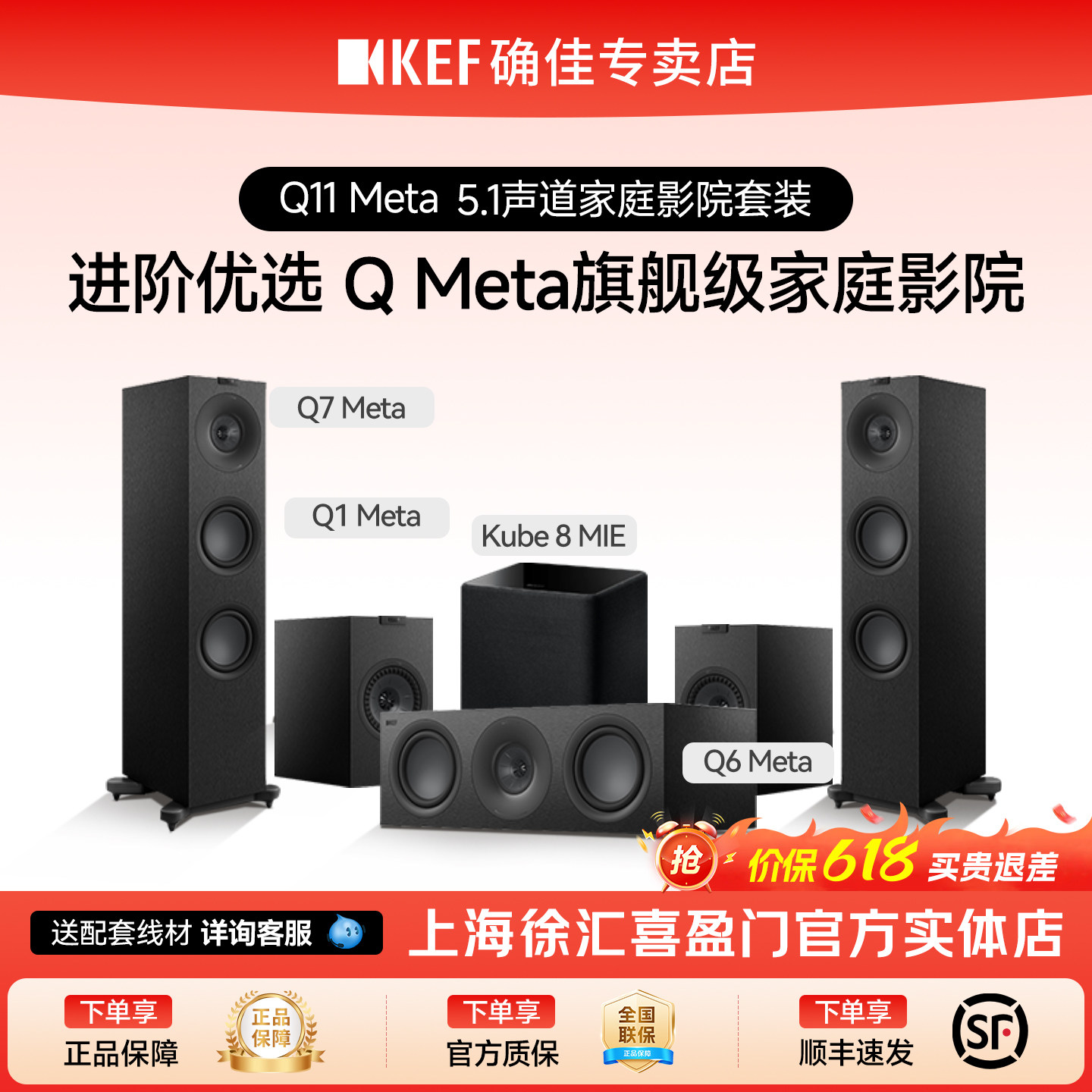 KEF新品Q11Meta5.1声道家庭影院套装组合+天龙/马兰士/安桥AV功放