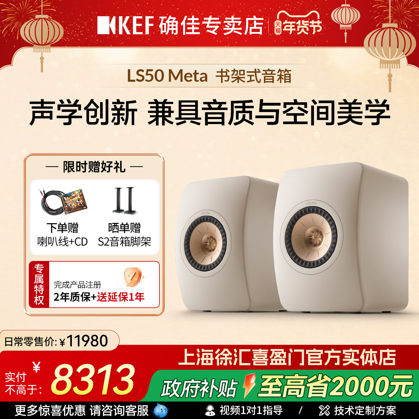 KEF LS50 Meta无源书架音箱hifi发烧家用音响套装可选蓝牙有源版