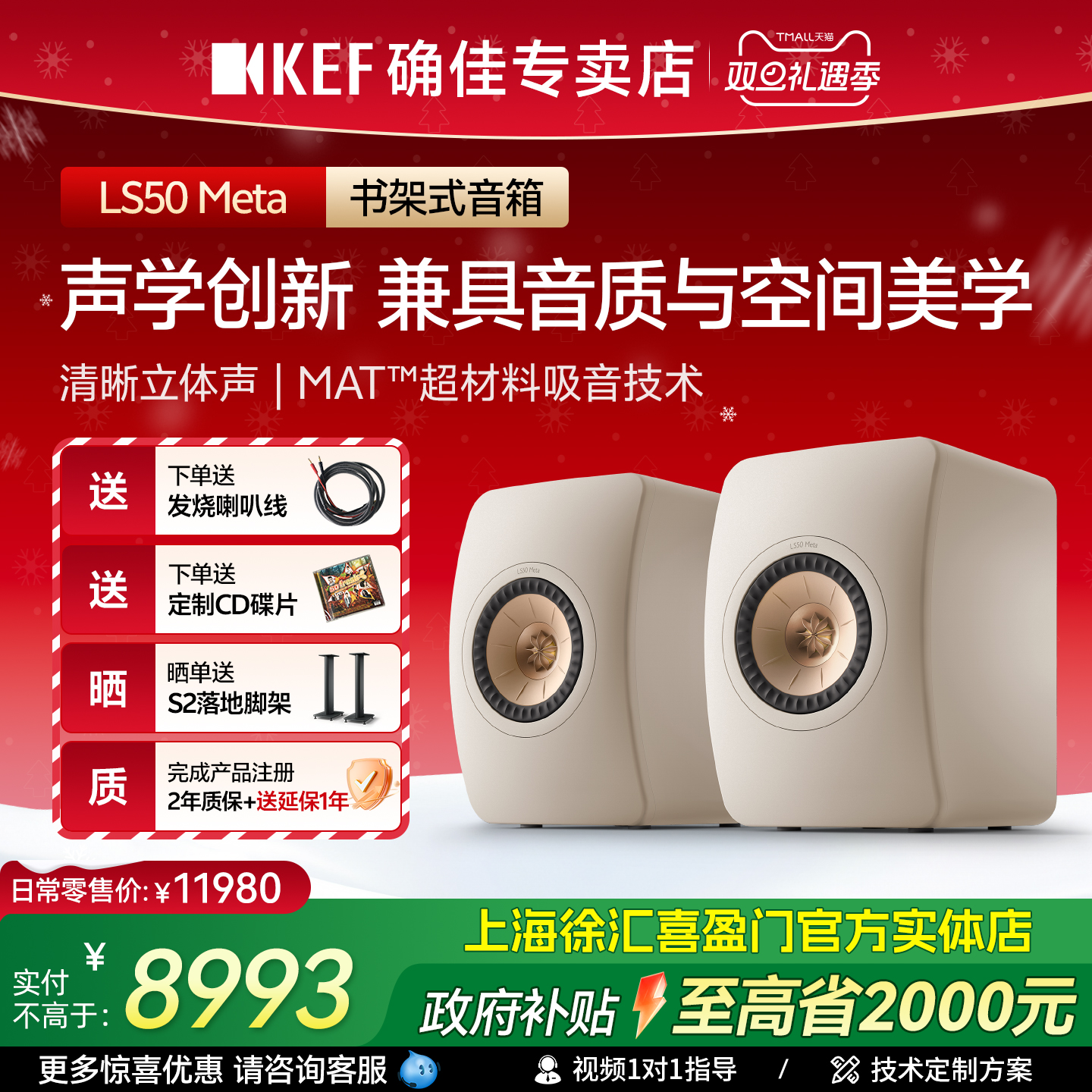 KEF LS50 Meta无源书架音箱hifi发烧家用音响套装可选蓝牙有源版