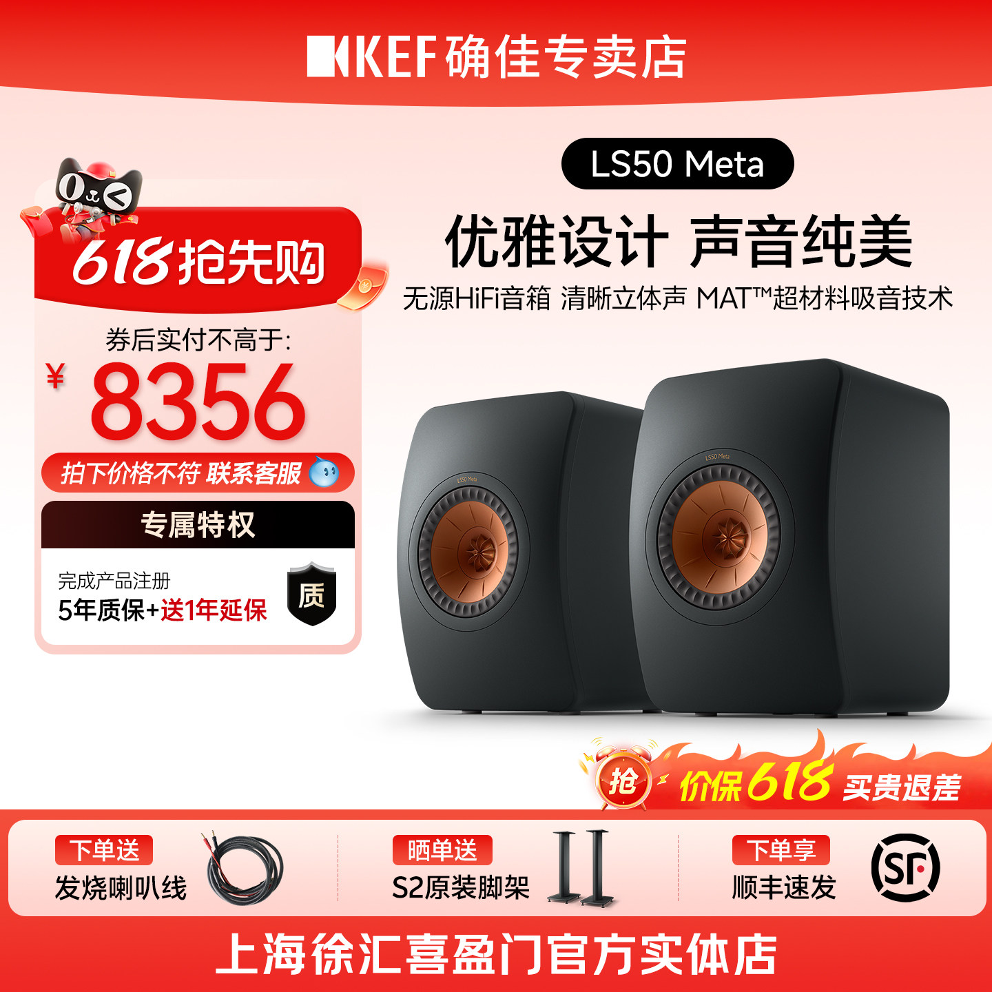 KEF LS50 Meta无源书架音箱hifi发烧家用音响套装可