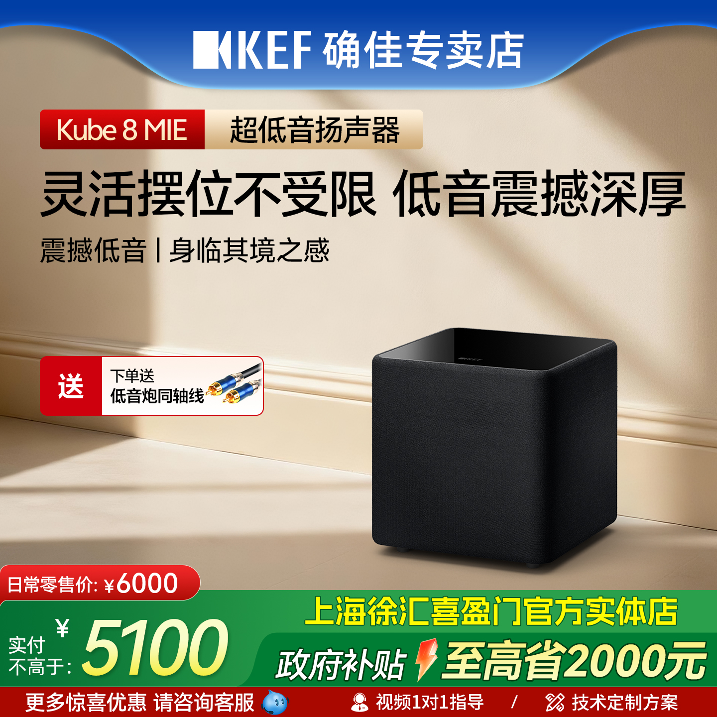 Kube8MIE超低音扬声器