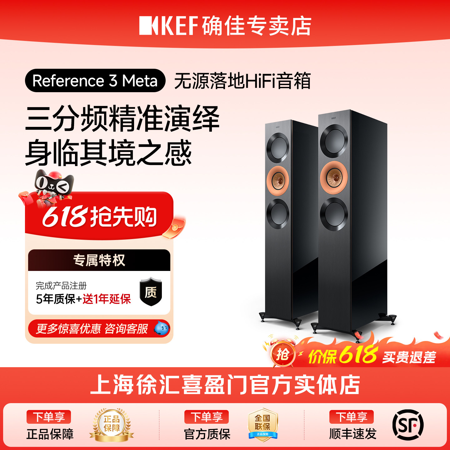 KEF REFERENCE 3 Meta 发烧级HiFi扬声器落地箱无源音箱音响
