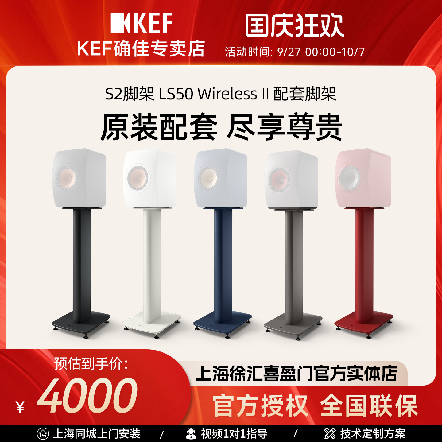 KEF LS50 Wireless S2高性能扬声器脚架 音箱音响支架