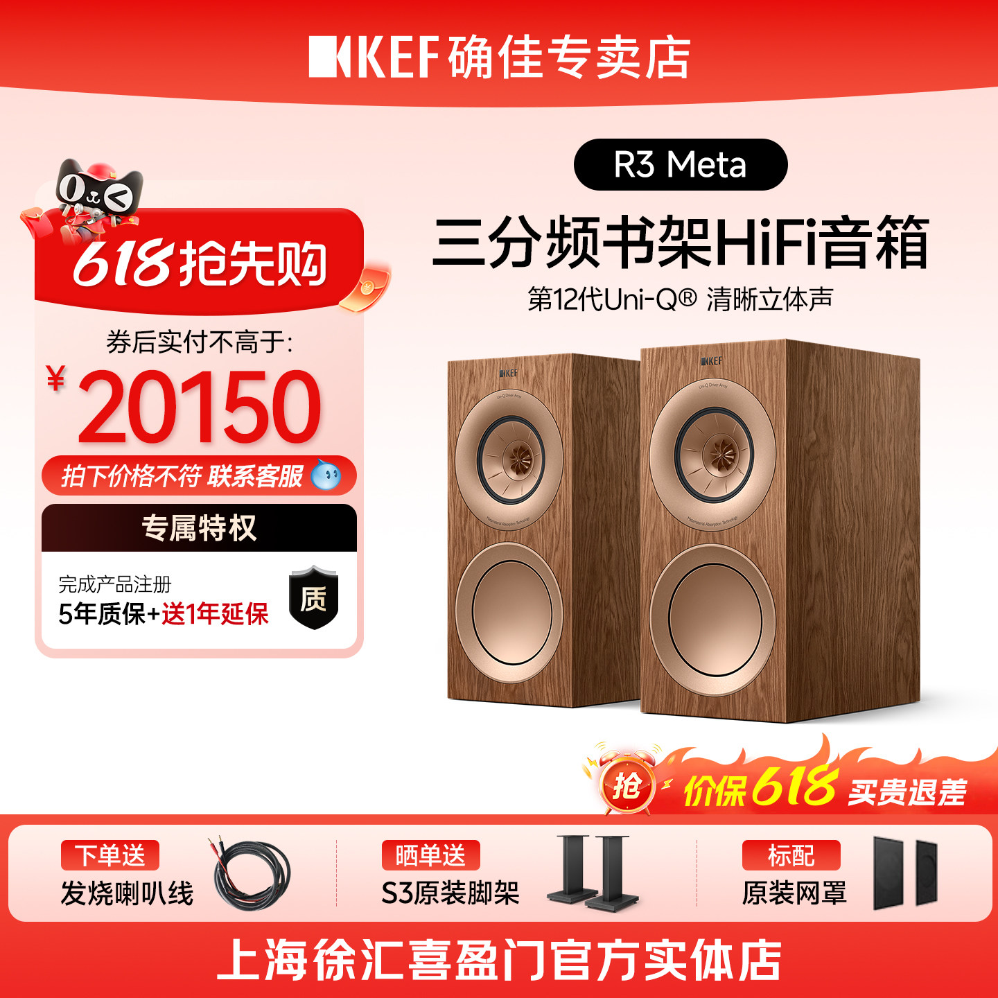 KEF R3 MetaHiFi音箱同轴三分频扬声器发烧音箱书架箱高保真音响