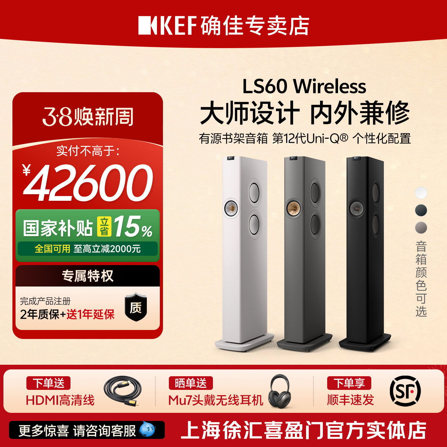 【政府补贴15%】KEF LS60 Wireless 无线有源落地音箱hifi音响