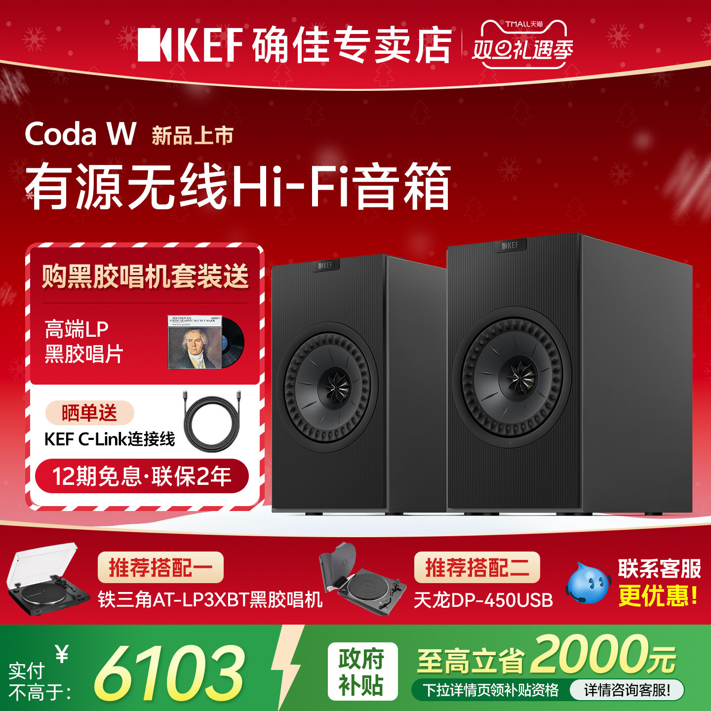 【新品上市】KEF Coda W 有源蓝牙无线音响电脑桌面书架HiFi音箱