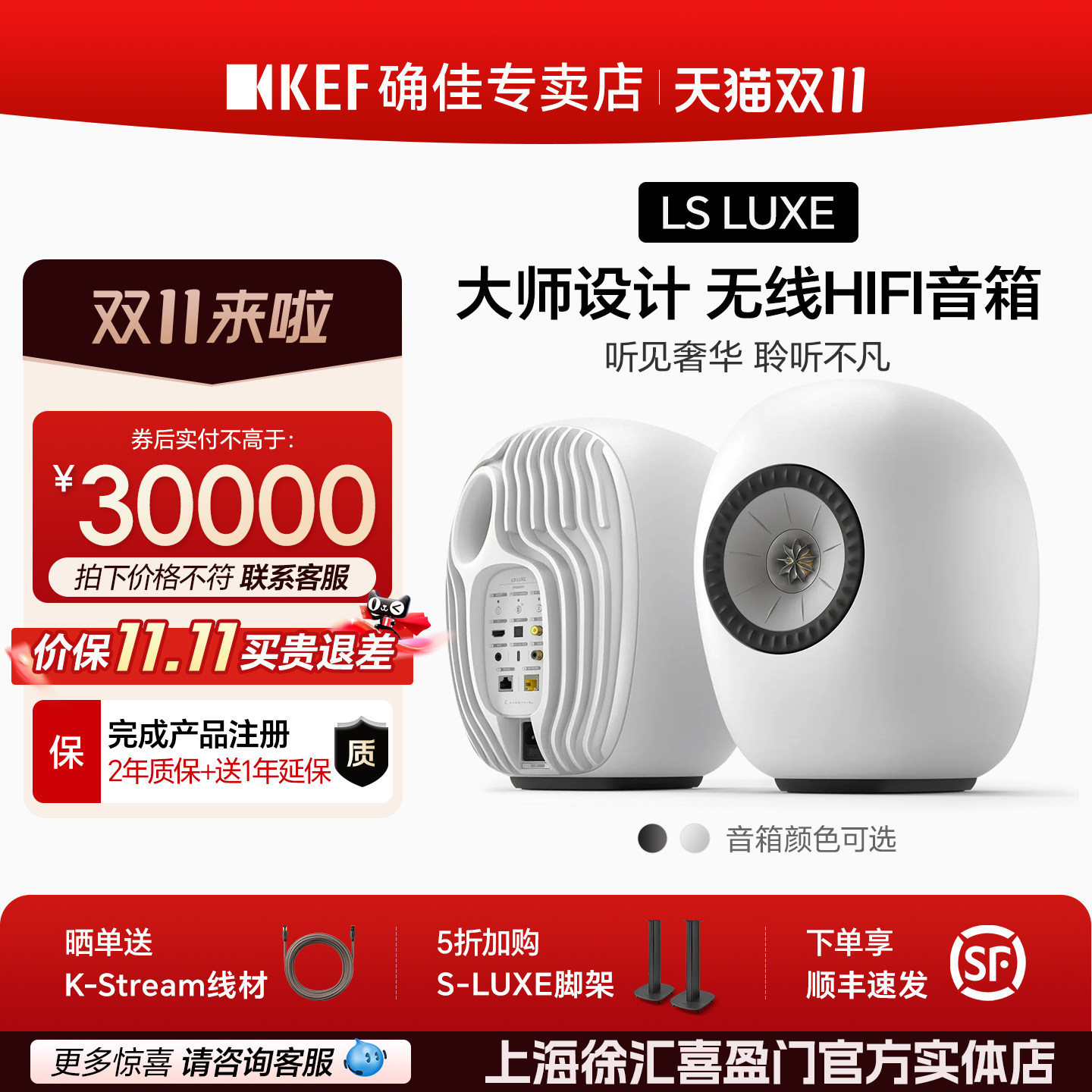 2026新款KEF LS LUXE有源hifi音箱家用专业无线蓝牙书架同轴音响