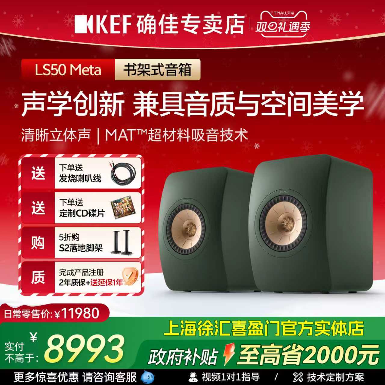 KEF LS50 Wireless II 无线蓝牙音箱HiFi发烧级有源音响 书架桌面