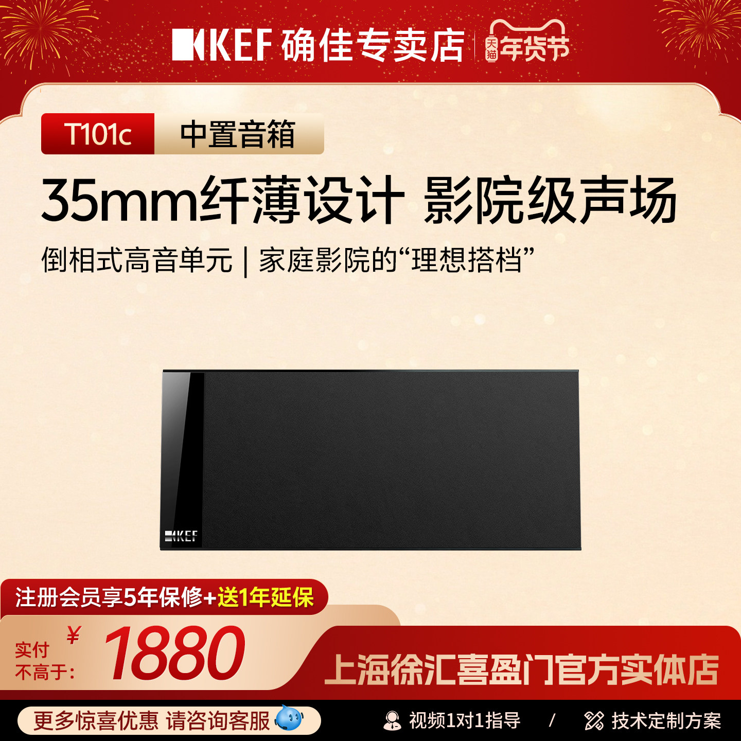 KEF T101C纤薄挂墙家庭影院中置音箱时尚卫星影院系统 中置扬声器