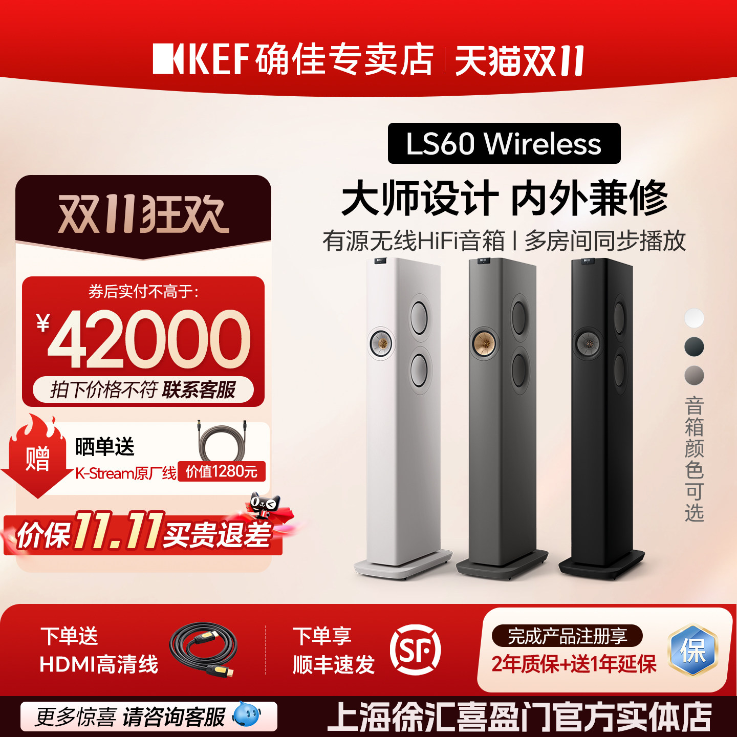 【政府补贴15%】KEF LS60 Wireless 无线有源落地音箱hifi音响