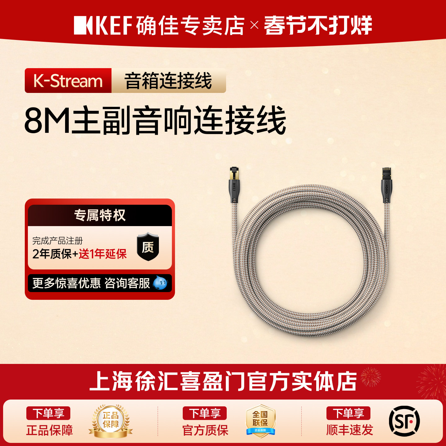 KEF K-Stream-8m 音箱信号连接线适用于LSX系列 LS50系列LS60