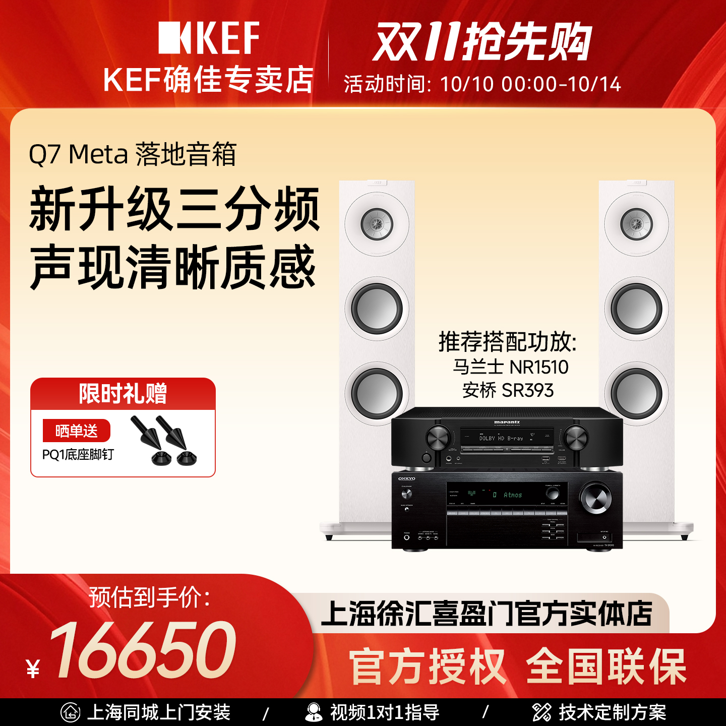 【新品上市】KEF Q7 Meta落地音箱HIFI家庭影院5.1客厅家用音箱