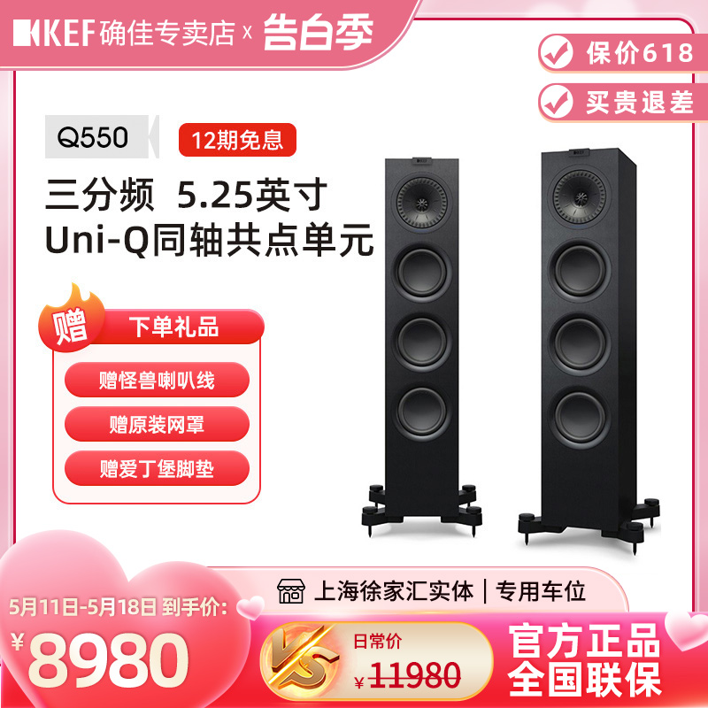 KEF Q550落地音箱发烧HIFI套装家庭影院5.1客厅家用落地环绕音箱