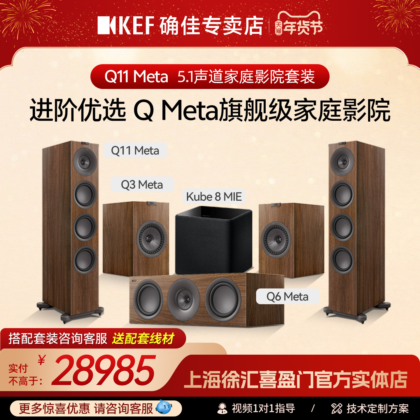 KEF新品Q11Meta5.1声道家庭影院套装组合+天龙/马兰士/安桥AV功放