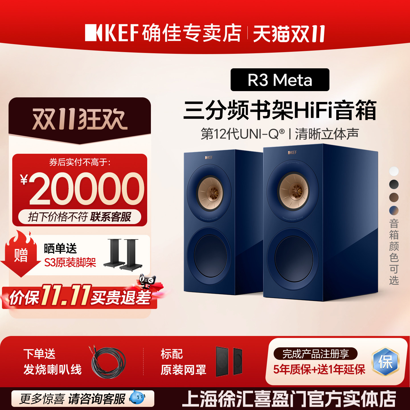 KEF R3 Meta 无源HiFi音箱家用高保真同轴三分频发烧级书架音响