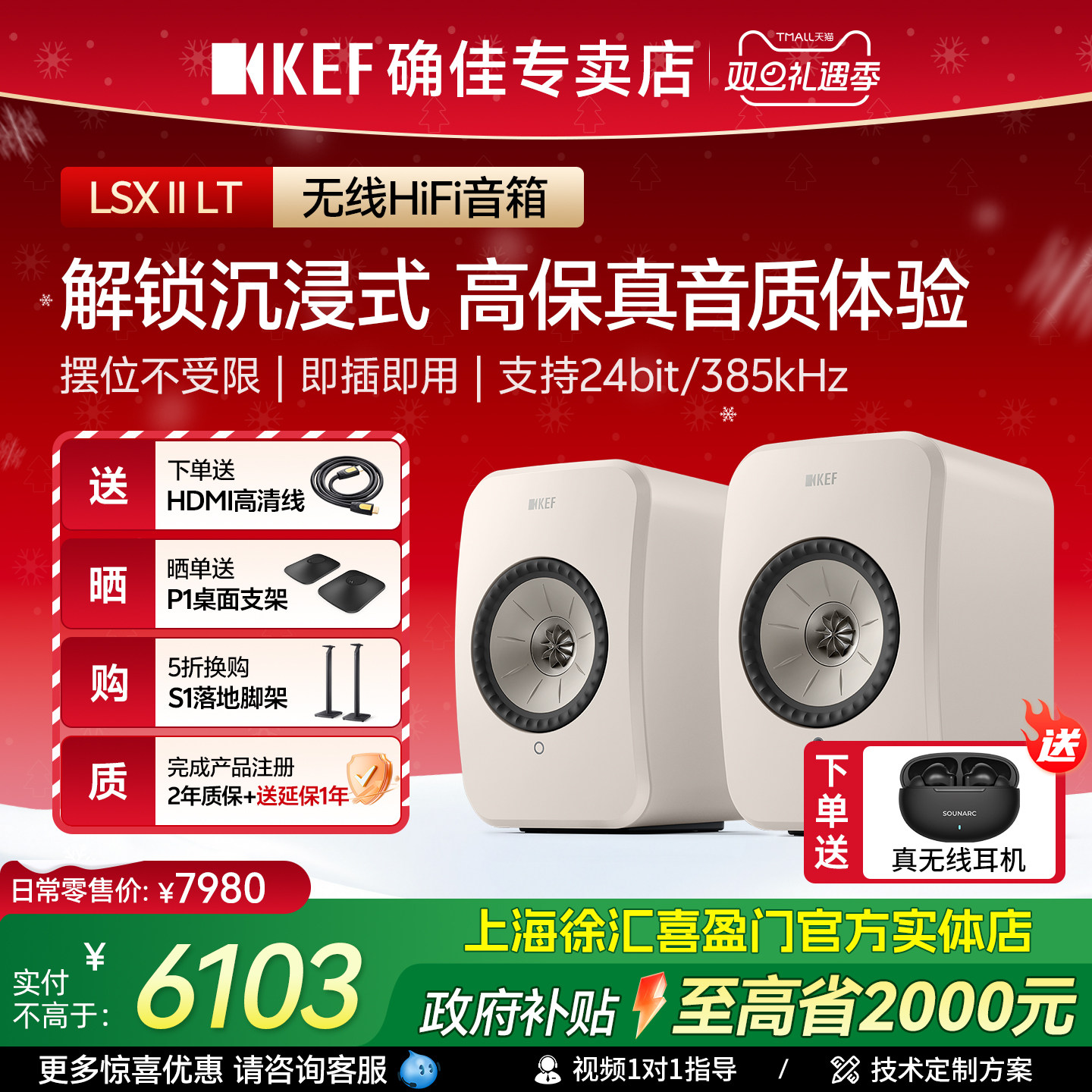 【政府补贴15%】KEF LSX II LT电脑蓝牙台式客厅电视音响hifi音箱