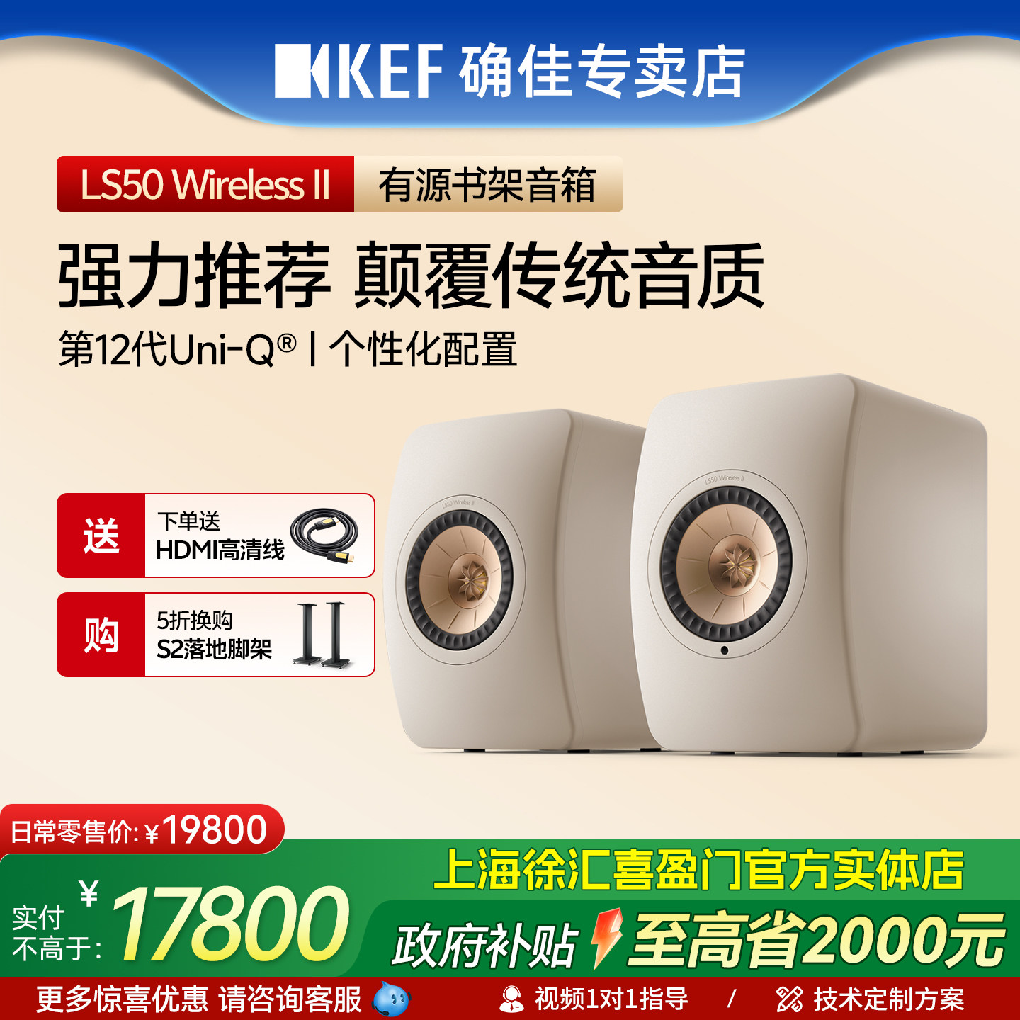 KEF LS50 Wireless II 无线蓝牙音箱HiFi发烧级有源音响 书架桌面
