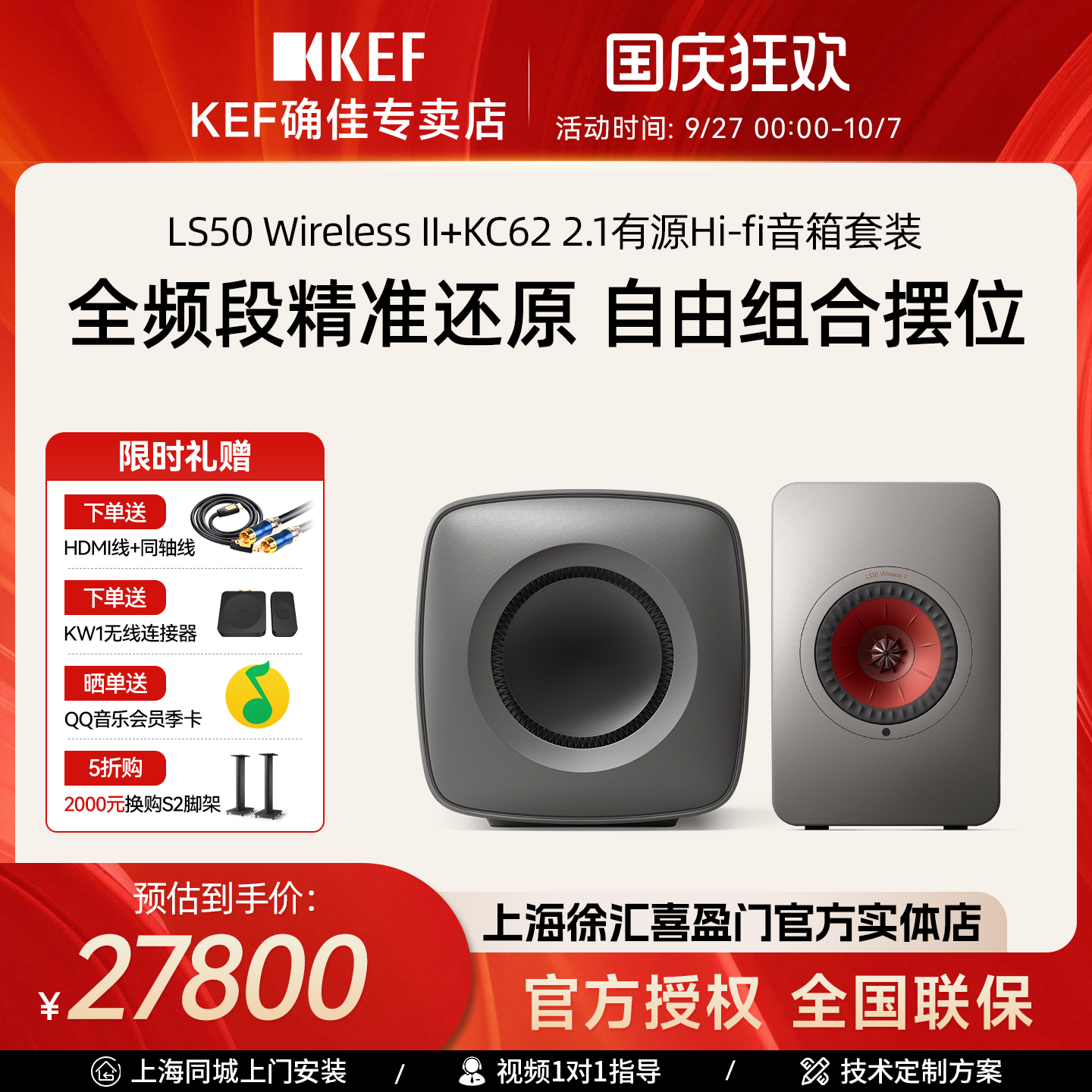 KEF发烧音响同轴共点单元