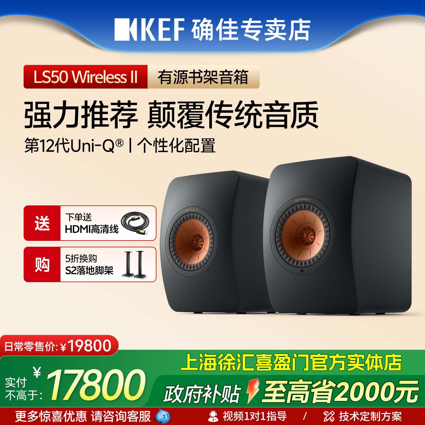 KEF LS50 Wireless II 无线蓝牙HiFi音箱桌面有源音响家用书架箱
