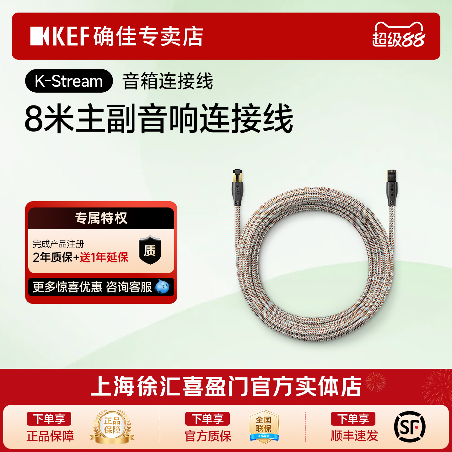 KEF K-Stream-8m 音箱信号连接线适用于LSX系列 LS50系列LS60