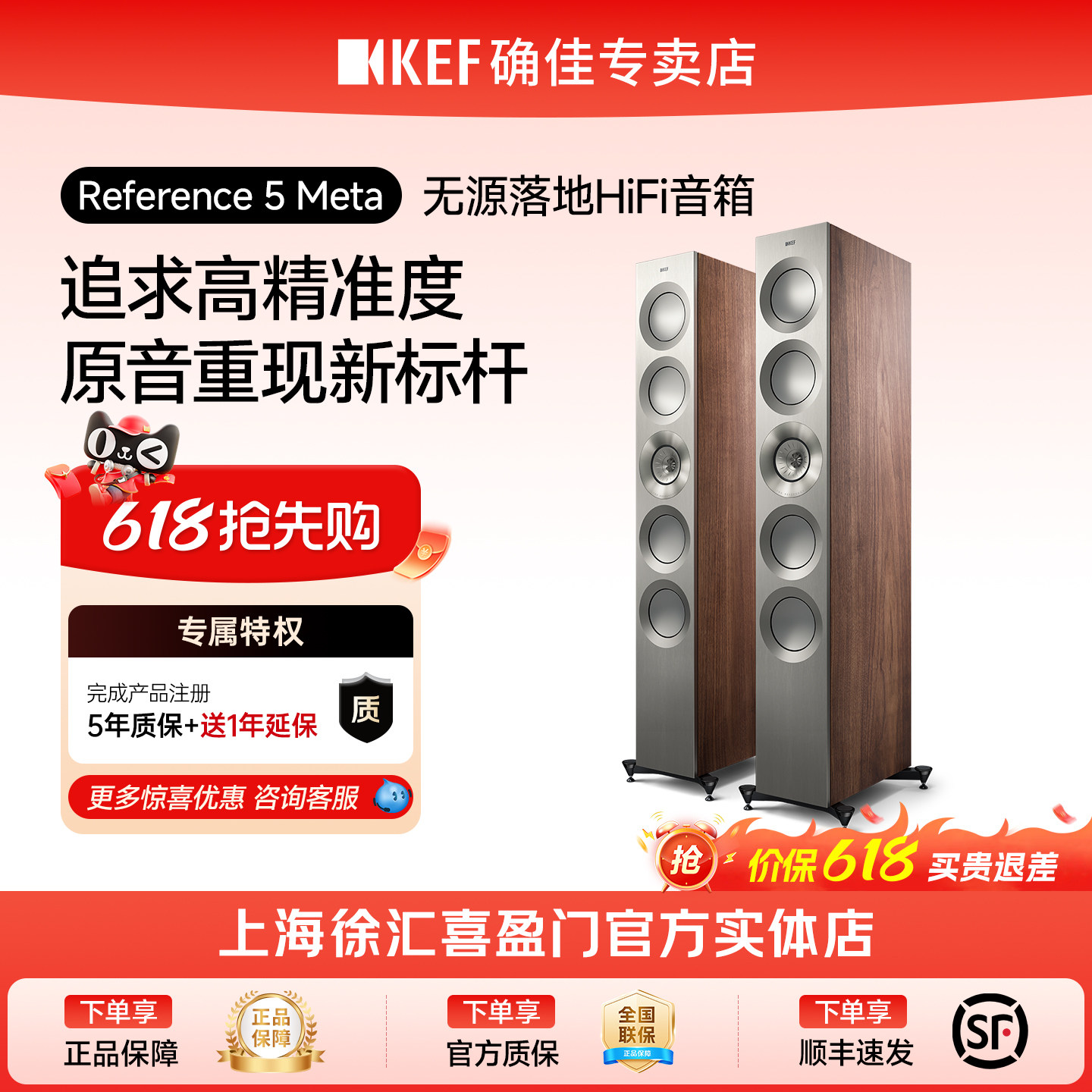 英国原产KEF REFERENCE 5 Meta发烧HiFi扬声器无源音箱音响落地箱