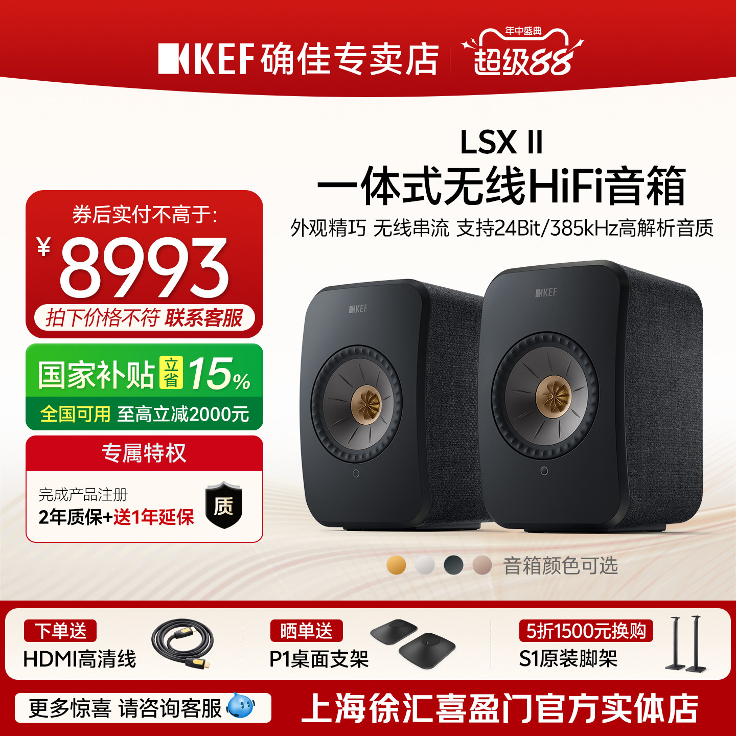 KEF LSX II有源蓝牙无线音响电脑书架音箱hifi桌面音箱LSXII