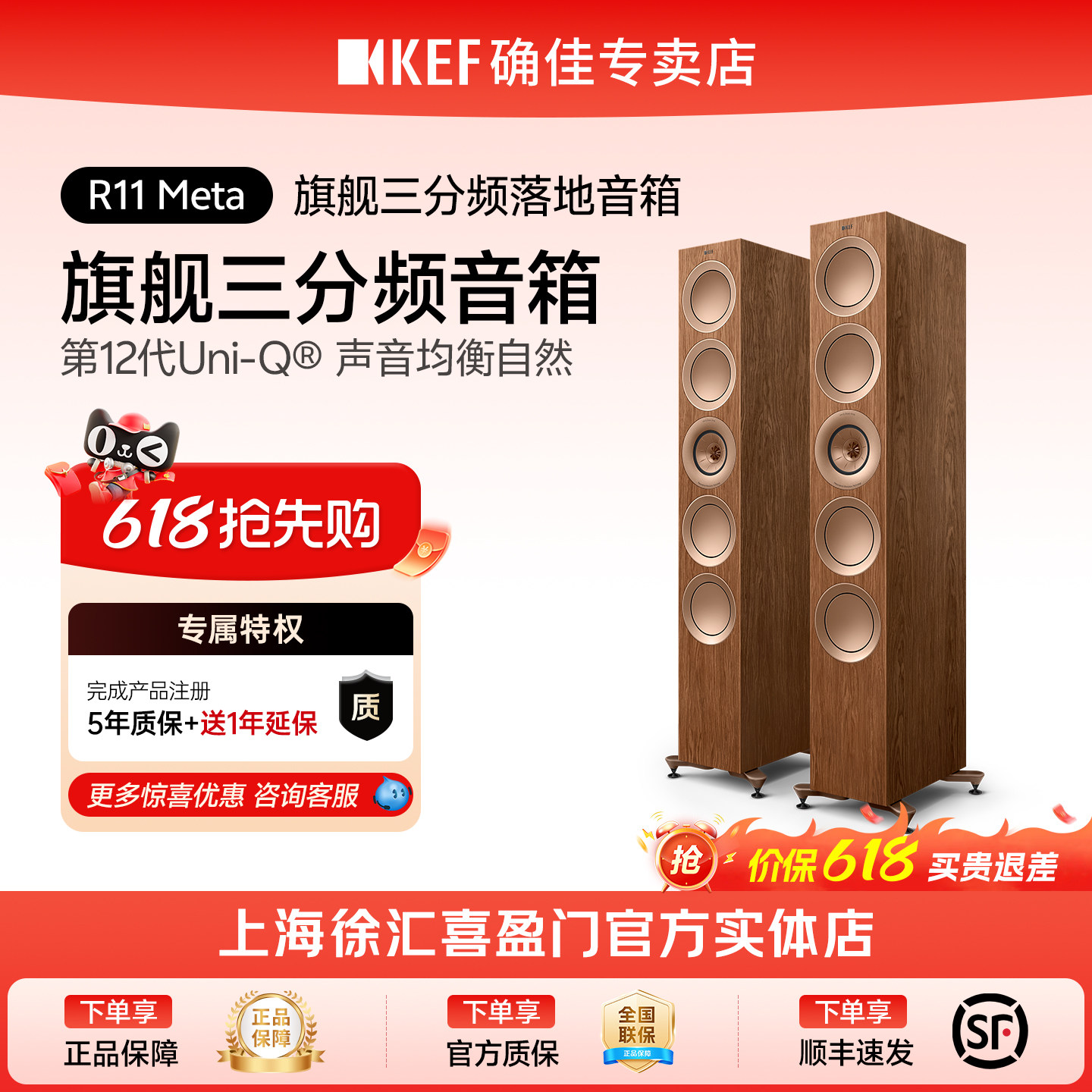 KEF R11 Meta家庭影院无源HiFi音箱 扬声器 发烧高保真音响落地箱