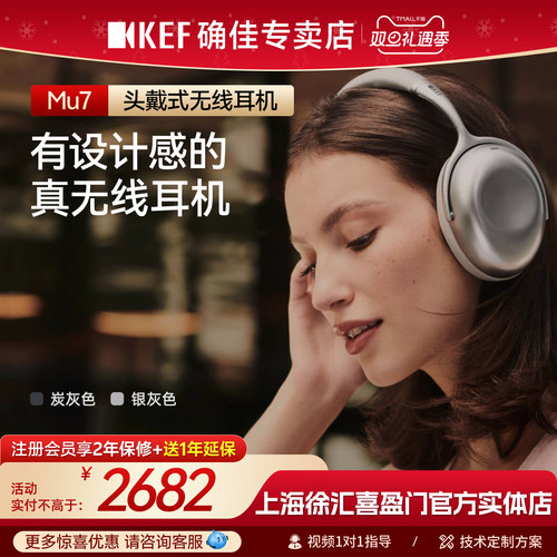 KEF蓝牙降噪耳机新品上市