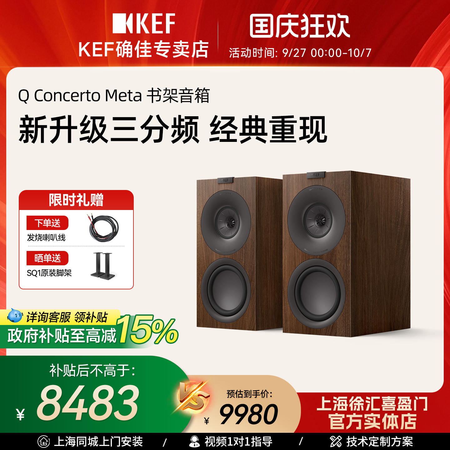 KEF新品上市木质立体声HiFi音箱