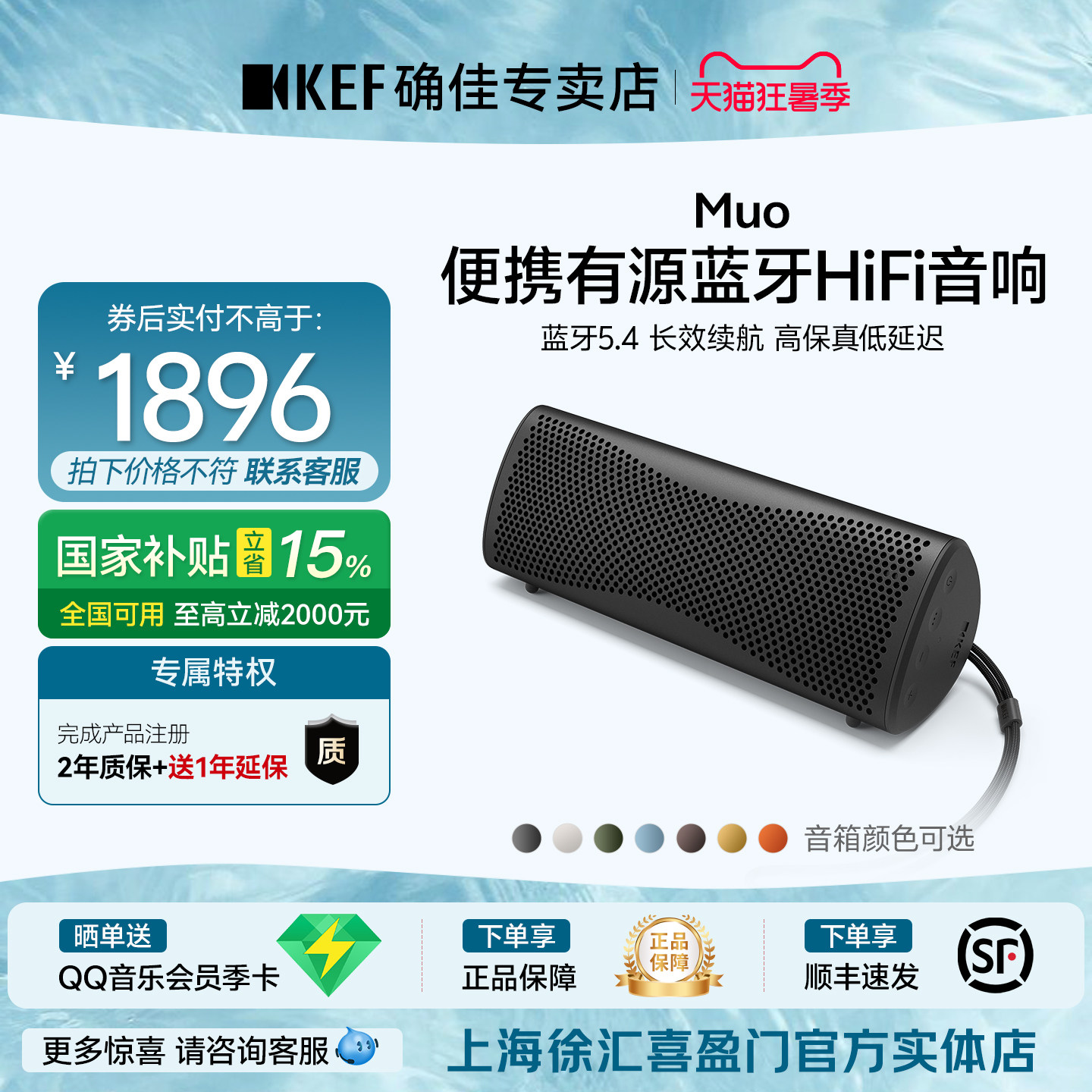 KEF Muo无线蓝牙音箱便携户外大音量小音箱家用迷你桌面音响有源