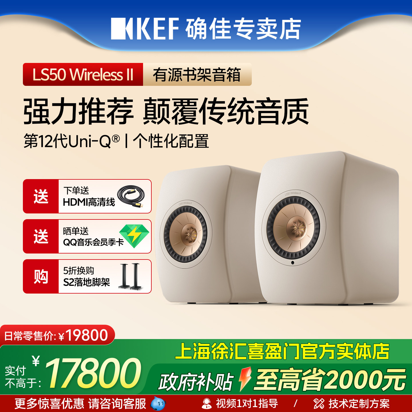 KEF LS50 Wireless II 无线蓝牙HiFi音箱桌面有源音响家用书架箱