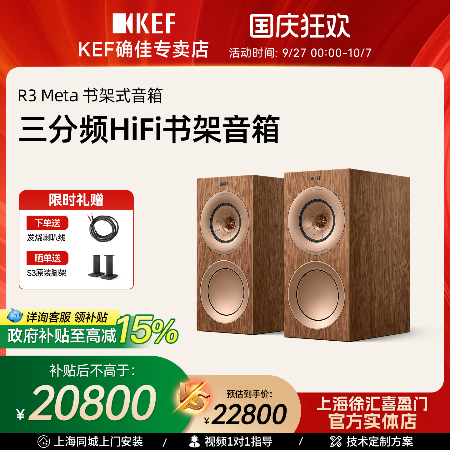 KEF R3 MetaHiFi音箱同轴三分频扬声器发烧音箱书架箱高保真音响