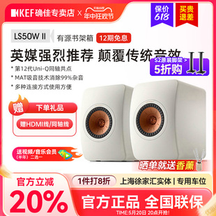 书架桌面 Wireless 无线蓝牙音箱HiFi发烧级有源音响 KEF LS50