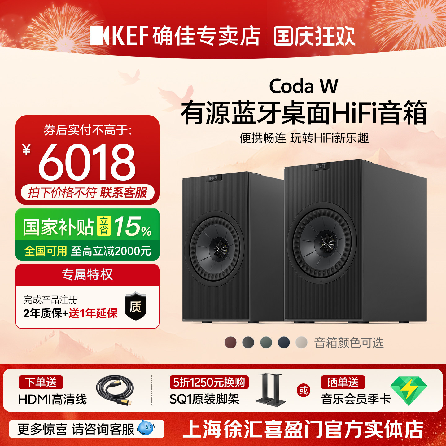 【新品上市】KEF Coda W 有源蓝牙无线音响电脑桌面书架HiFi音箱