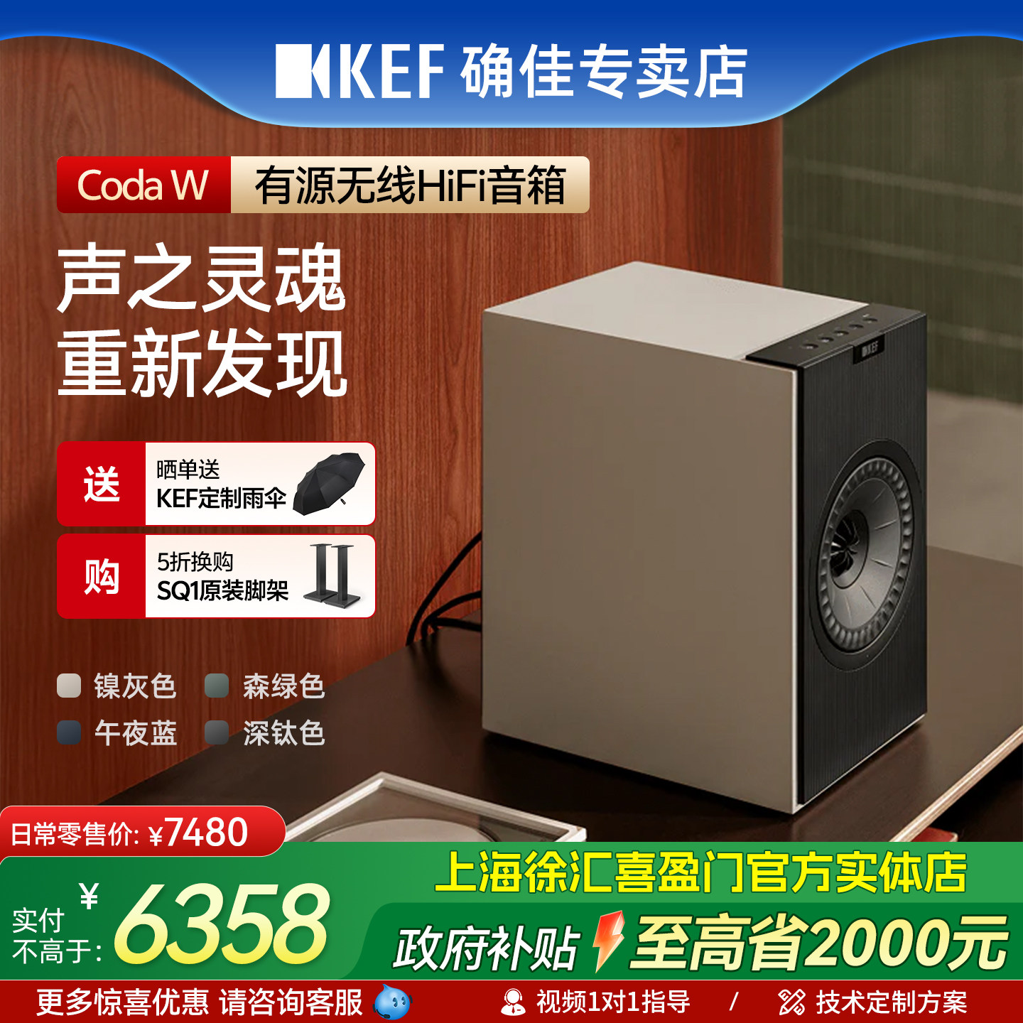 【新品上市】KEF Coda W 有源蓝牙无线音响电脑桌面书架HiFi音箱