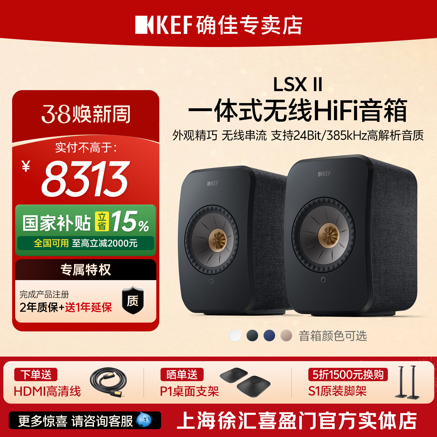 KEF LSX II有源蓝牙无线音响电脑书架音箱hifi桌面音箱LSXII
