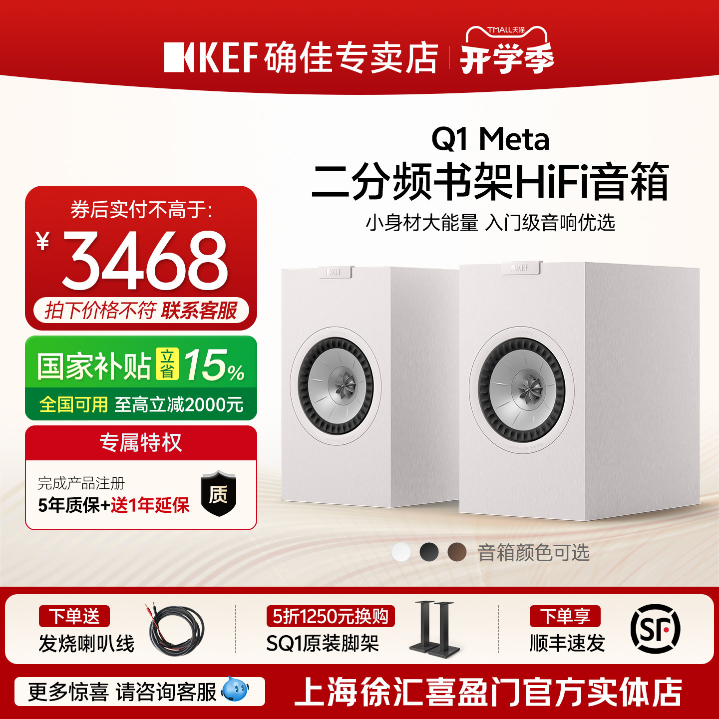 KEF新品上市HiFi音箱家影环绕箱