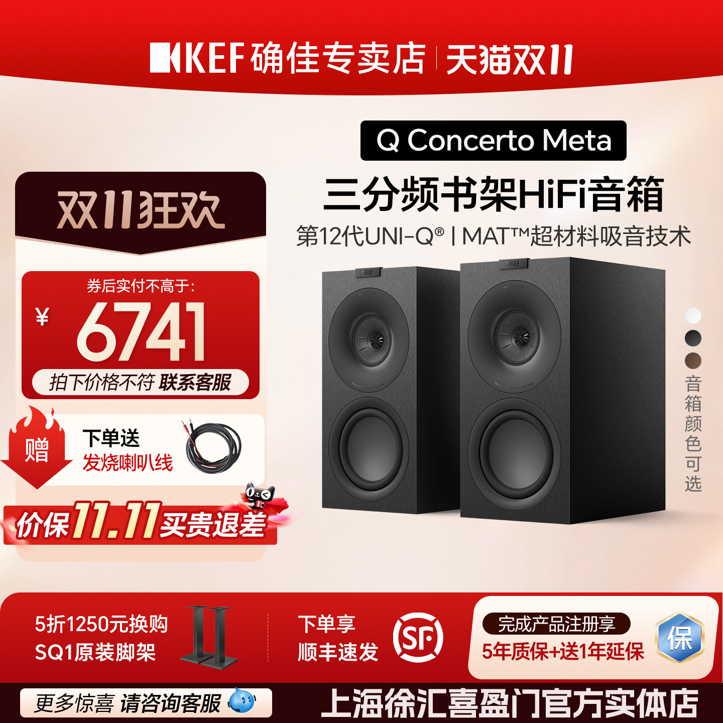 KEF Q Concerto Meta(Q协奏曲)无源HiFi音响三分频家用书架音箱
