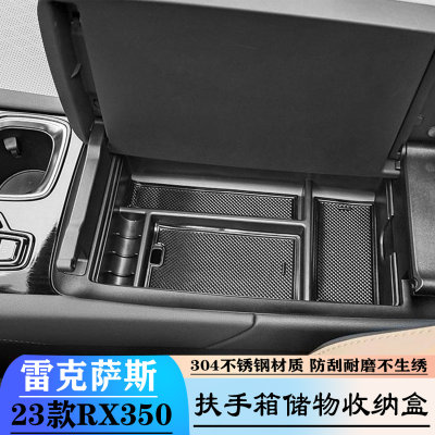 适用于23款雷克萨斯RX350h内饰用品RX450H/500h扶手箱储物收纳盒