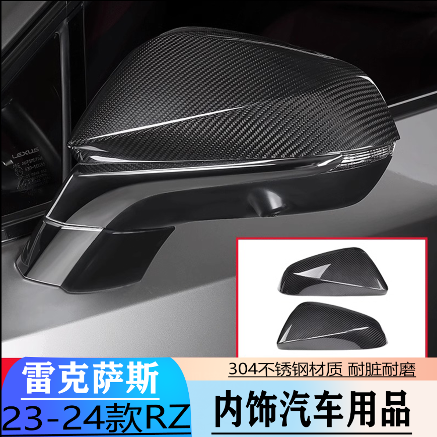 适用于2023款雷克萨斯RZ450e改装专用防踢垫内外饰汽车用品大全